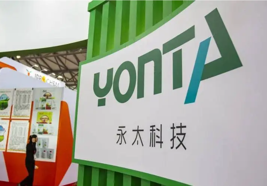 永太科技拟改扩建年产2000吨含氟农药中间体项目公示
