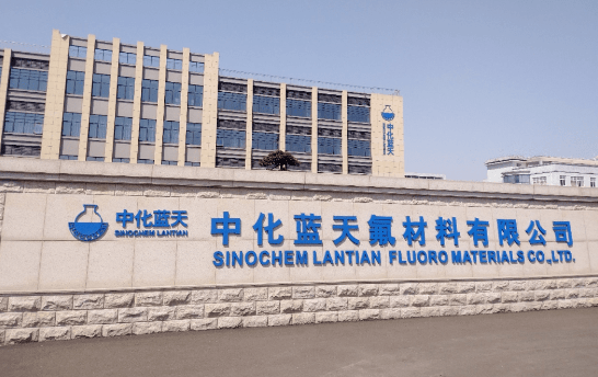 中化蓝天PVDF项目荣获第一届浙江省知识产权奖发明专利一等奖