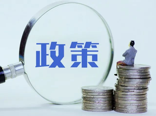 重大政策丨2023行业大事记