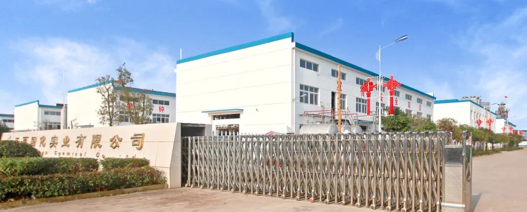 江西国化实业有限公司被罚款59万元！