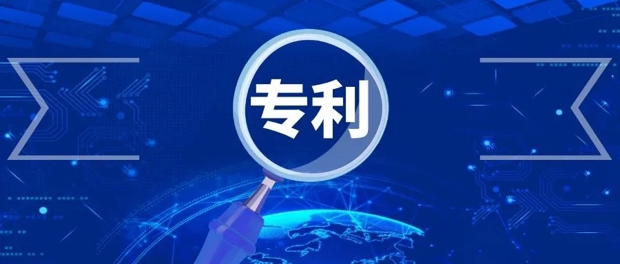近期氟化工企业专利合集！