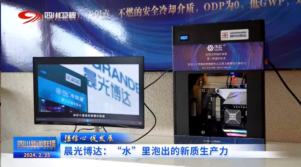 “水”里泡出的新质生产力！