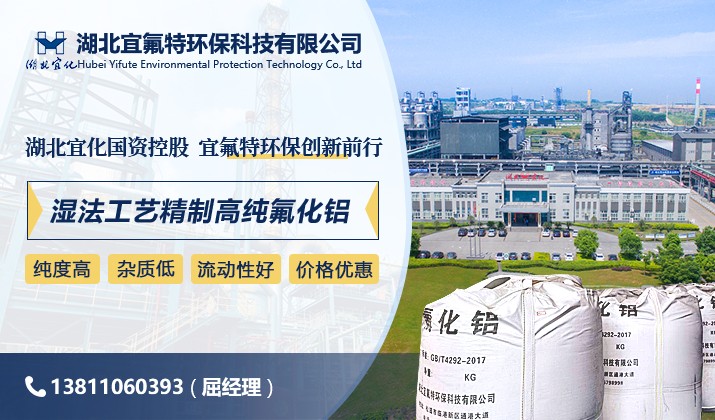 宜氟特-banner