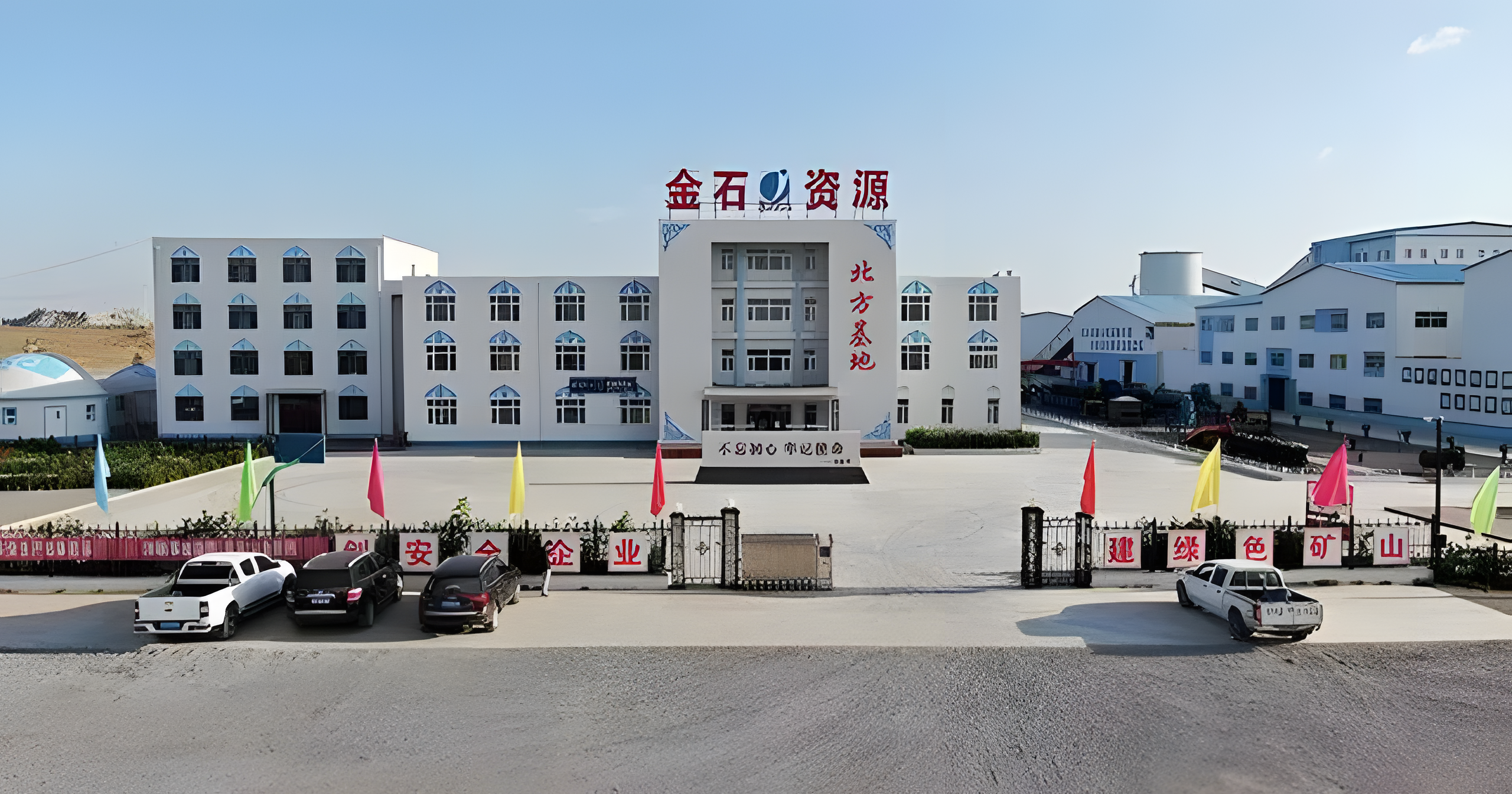 金石资源：预计第四季度萤石市场会有所回暖