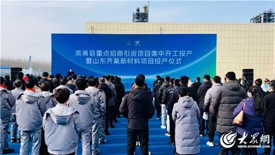 山东齐氟PFA产品首秀成功，一期项目圆满投产！
