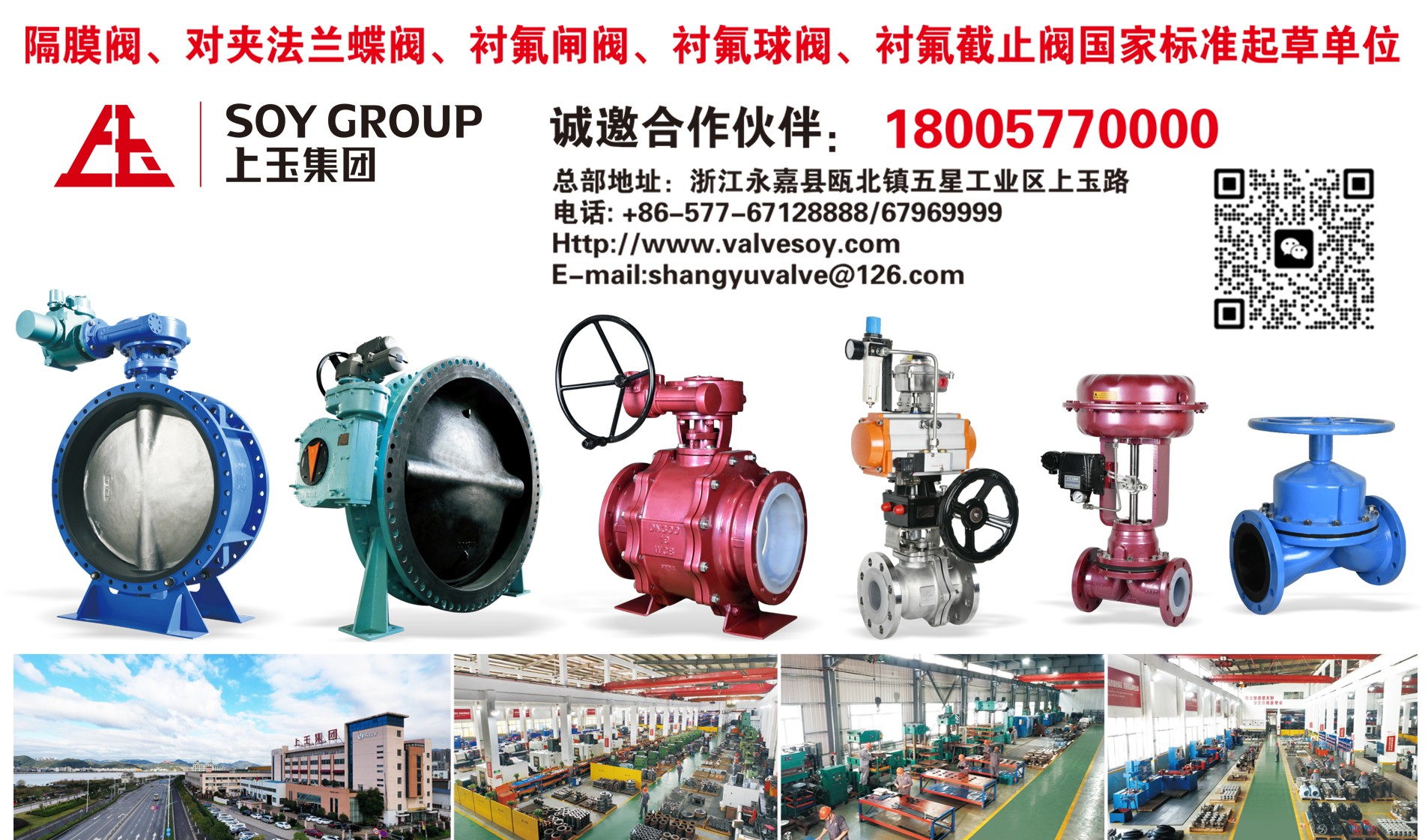 上玉集团banner