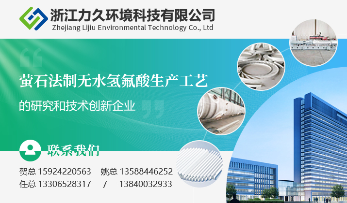 力久科技：氟化工洗涤塔的创新升级之旅