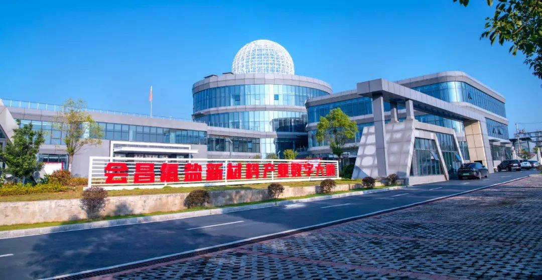 园区风采：江西会昌氟盐新材料产业基地