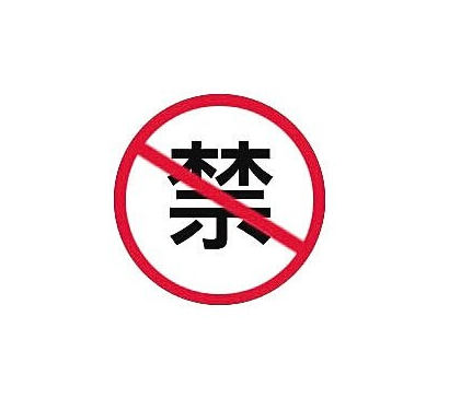 2026年生效！法国将禁止在化妆品和服装鞋帽中使用PFAS