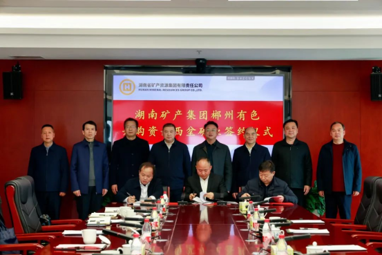 国企资源整合加快，湖南矿产集团收购一大型萤石矿权!