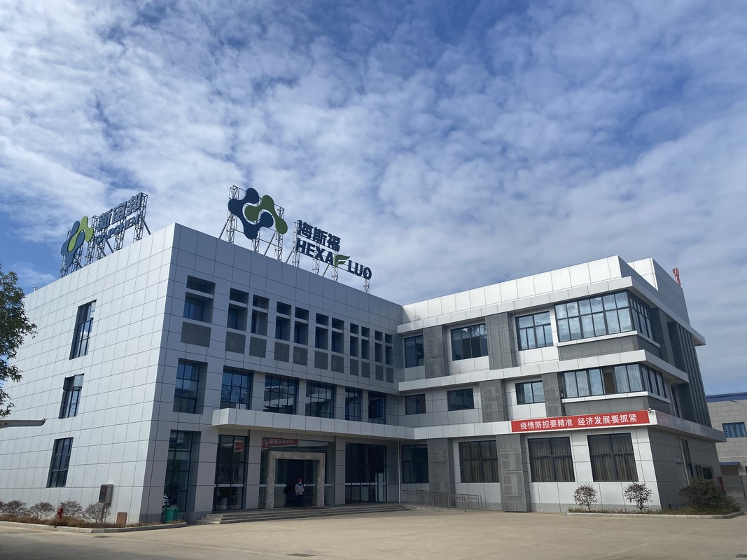 审批公示！海斯福全氟聚醚等氟材料产品技改项目