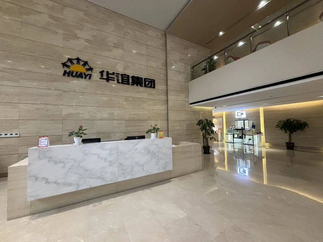 华谊集团：拟1.5亿元至3亿元增持股份，推进氟化工产业布局