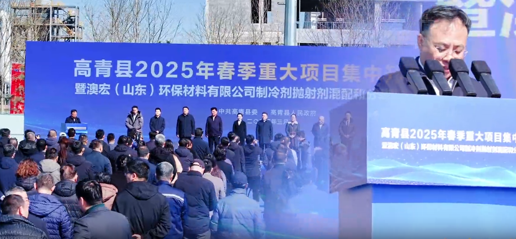 破局传统制冷！山东澳宏2.7万吨绿色冷媒生产线开工建设