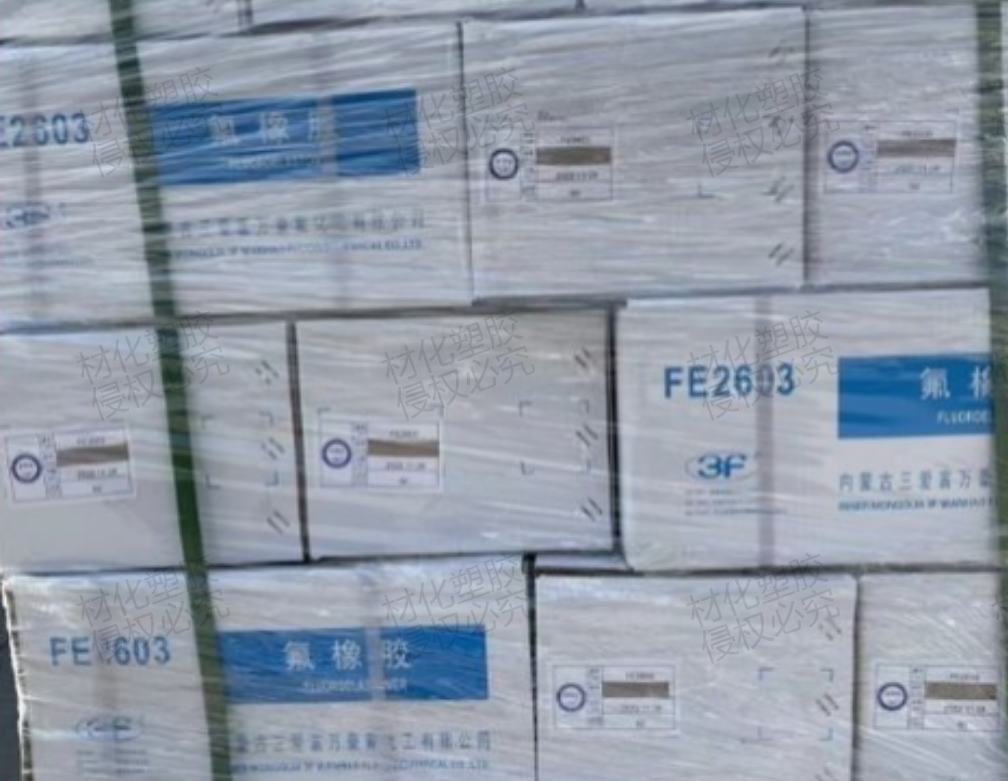 三爱富氟橡胶（FKM）二元/三元全牌号 采购咨询热线：马经理15211904210