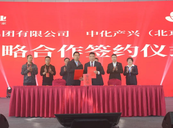 加强氟化工产业链合作！万众炜业与中化产兴签署战略合作协议