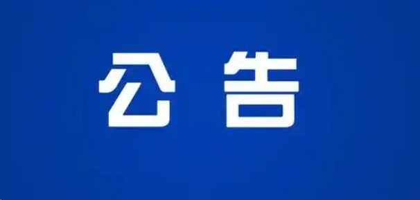 业绩报告+收购股权，南大光电发布最新公告！