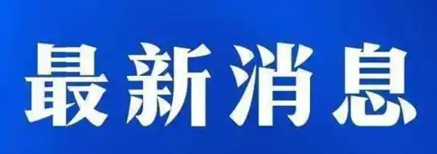 采选规模12万吨/年，江西崇义一萤石矿项目环评公示！