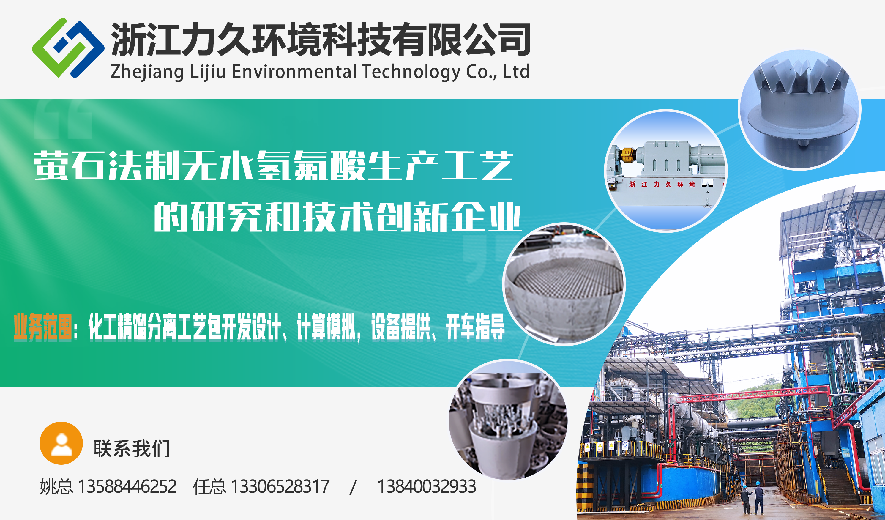 力久-banner