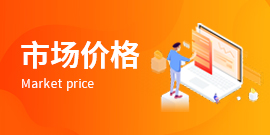 4月18日氟化工产业链价格表