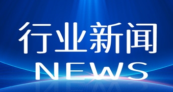 多氟多宜化华中氟硅材料产业园（一期）项目盛大开工！