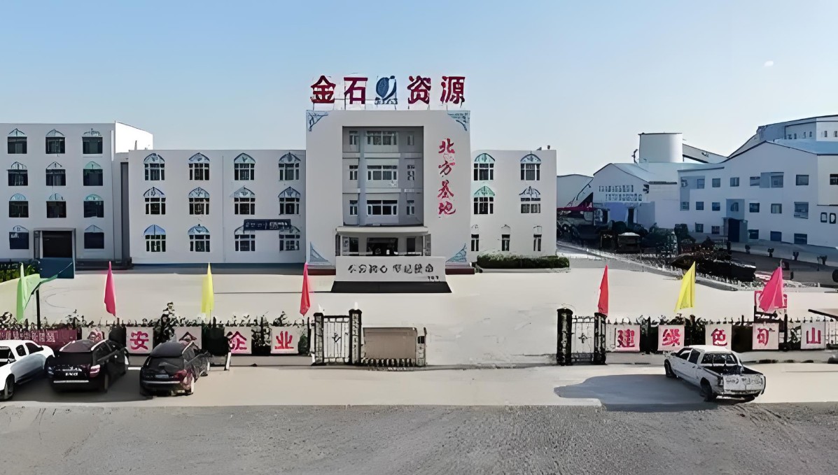 金石资源：蒙古国项目2025年计划生产10-20万吨萤石产品