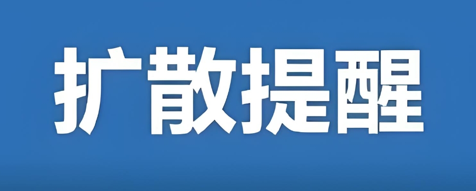网红萤石矿洞突发！官方紧急提醒