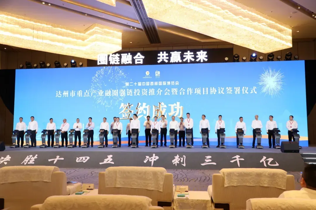 总投资40亿元！瓮福年产5万吨氟化氢项目落地达州