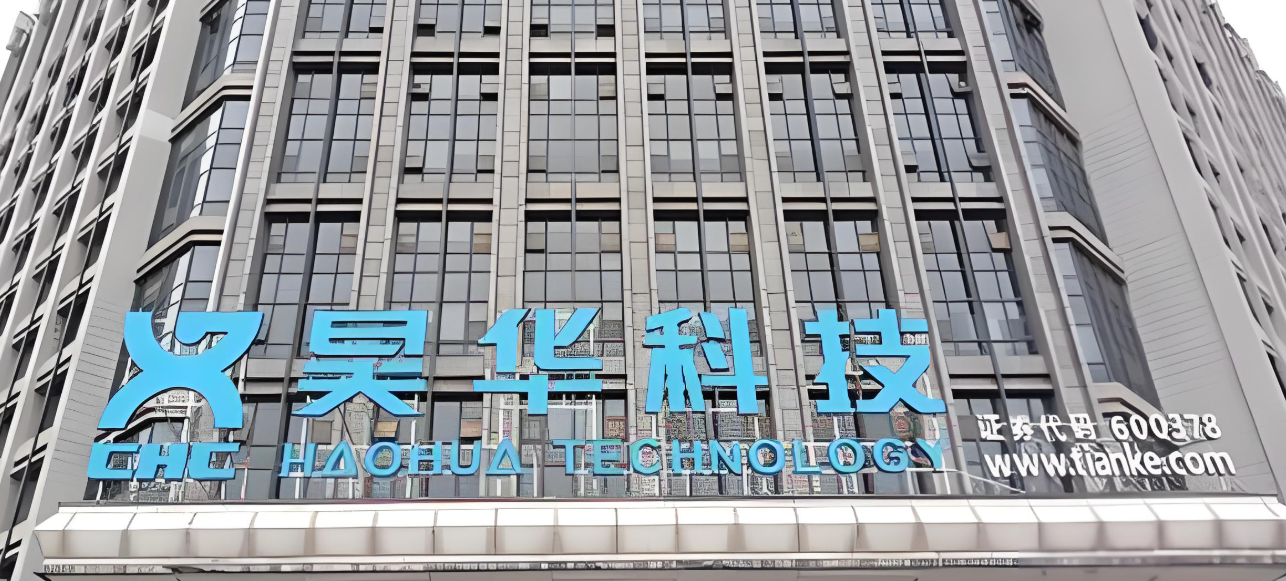 昊华科技发布最新投资者调研记录