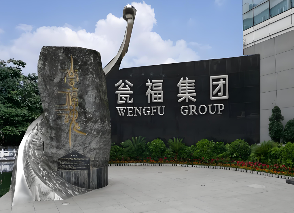 湖北瓮福取得一项无水氟化氢相关专利！
