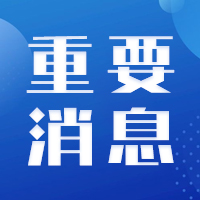 詹鼎材料完成2亿元融资，加码半导体关键材料电子氟化液！