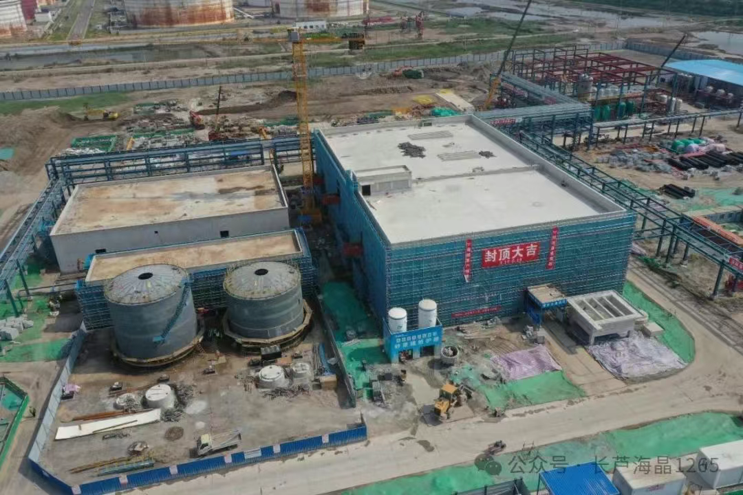 长芦新材料氢氟醚项目主体封顶！