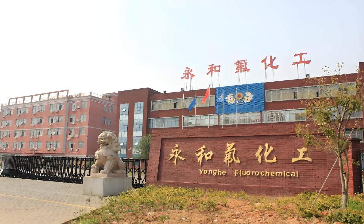 永和股份：上半年净利润同比增长140.82%