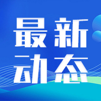 技改丨内蒙古翔振矿业800t/d萤石选矿厂项目环评