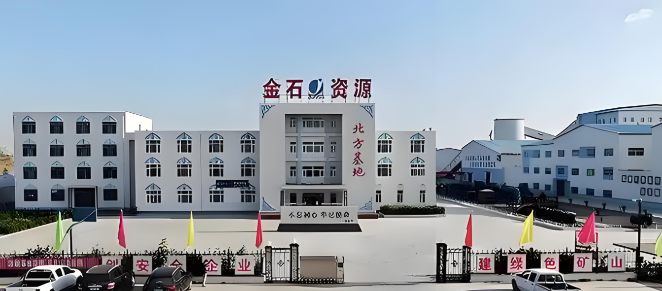 金石资源：上半年归母净利润1.26亿元！