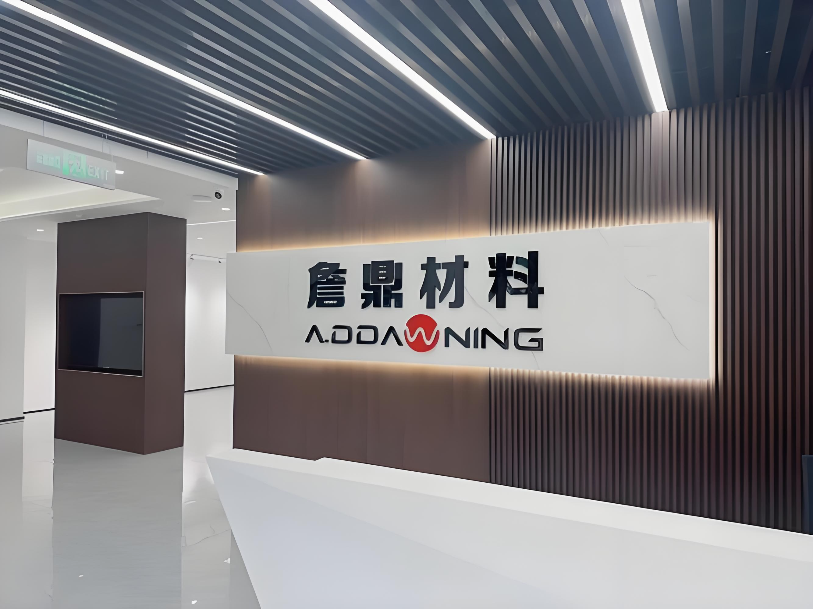 环评！江西詹鼎高端电子氟化液项目公示