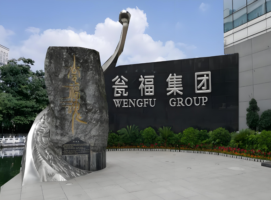 瓮福达州无水氟化氢项目环评受阻