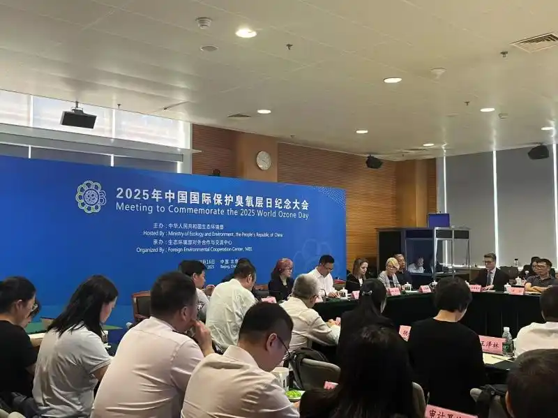 生态环境部:消耗臭氧层物质全面淘汰进入冲刺阶段