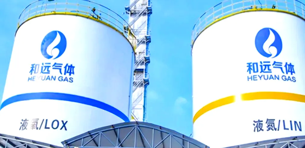 和远气体20亿元电子特气项目迎关键进展！
