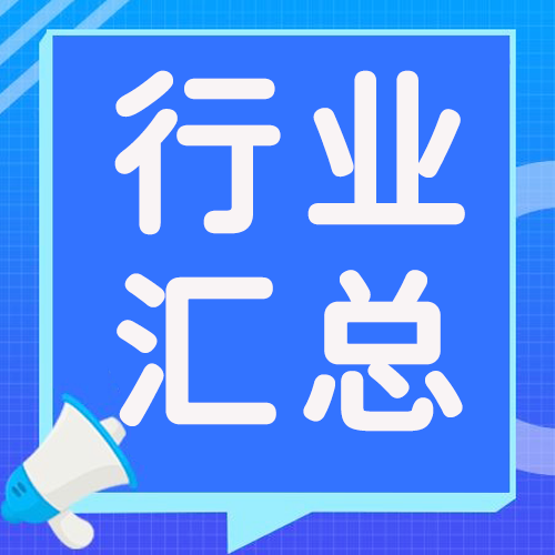 巨化股份、新宙邦……近期多个氟化工上市公司动态合集!