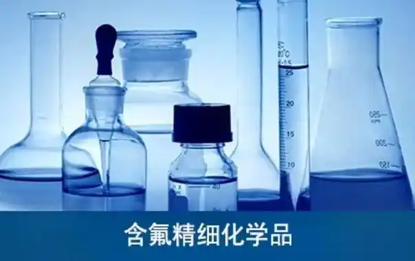 环保验收丨福建三农4500吨氢氟醚技改项目