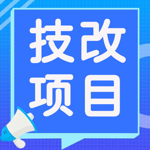 技改！世索科万吨级含氟聚合物项目公示