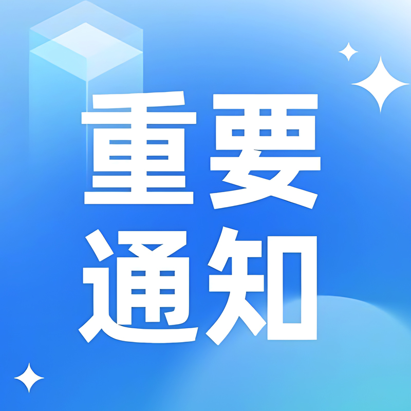 环评丨湖北宜化5万余吨高端氟材料项目公示