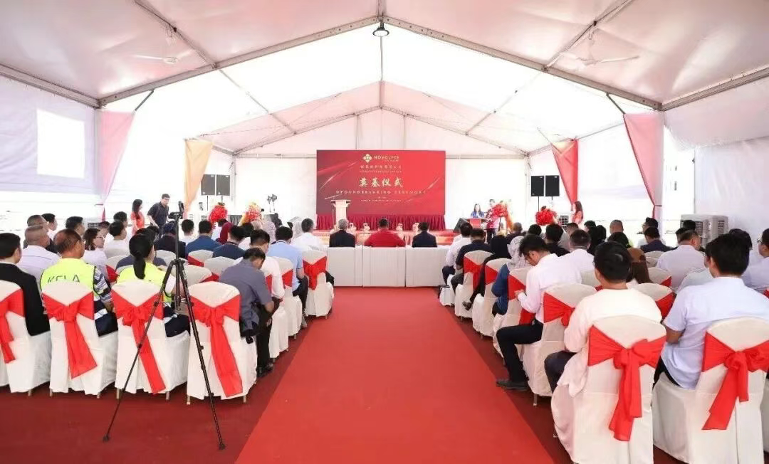 新宙邦加速出海，马来西亚生产基地正式奠基！