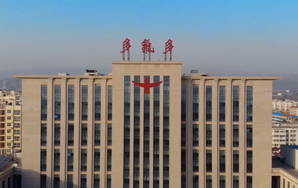 多氟多：2025年度净利润2.13亿元&nbsp;同比扭亏为盈